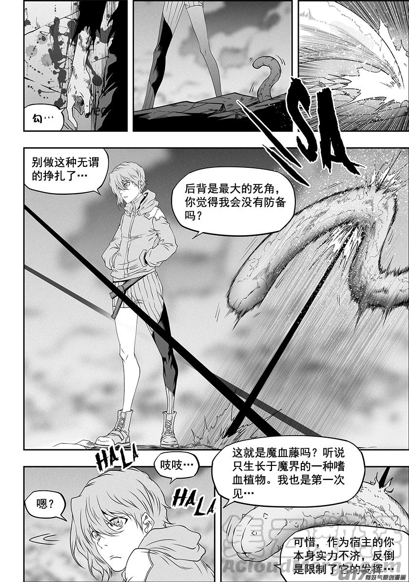 噬规者韩漫全集-第324话 主动出击无删减无遮挡章节图片 