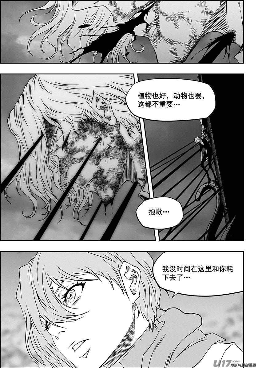 噬规者韩漫全集-第324话 主动出击无删减无遮挡章节图片 