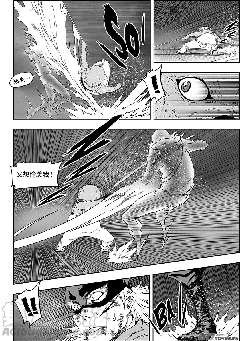 噬规者韩漫全集-第324话 主动出击无删减无遮挡章节图片 