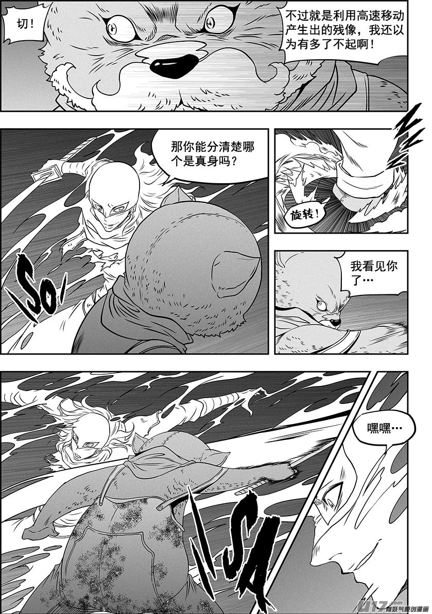 噬规者韩漫全集-第325话 不留遗憾无删减无遮挡章节图片 