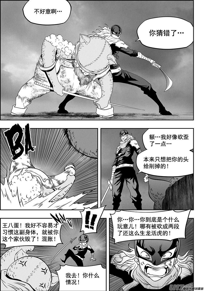 噬规者韩漫全集-第325话 不留遗憾无删减无遮挡章节图片 