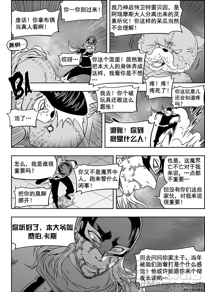 噬规者韩漫全集-第325话 不留遗憾无删减无遮挡章节图片 
