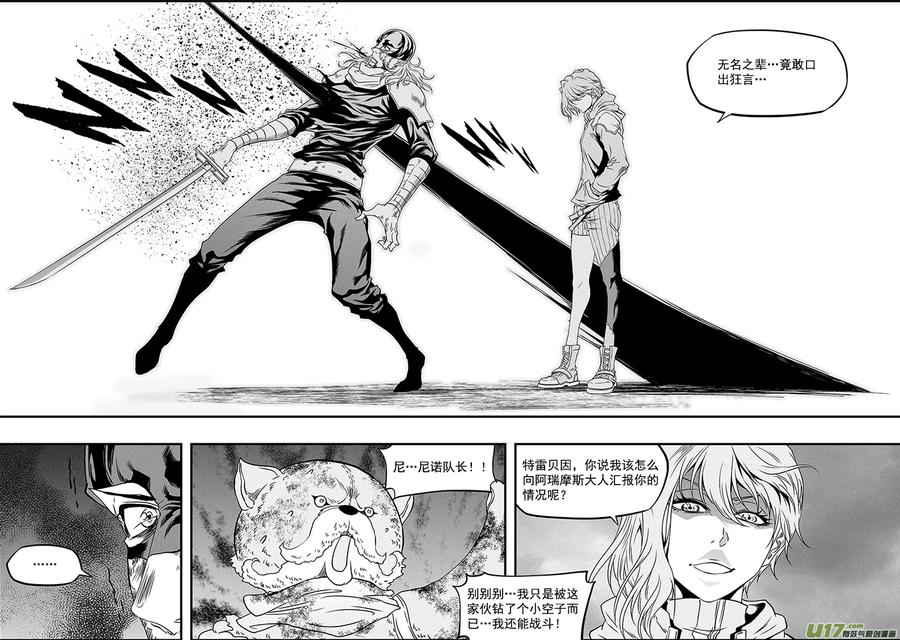 噬规者韩漫全集-第325话 不留遗憾无删减无遮挡章节图片 