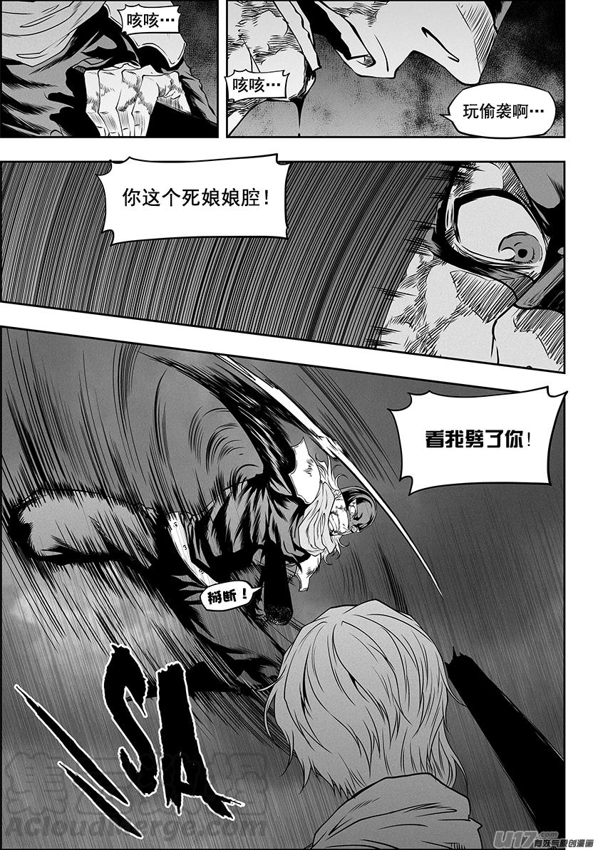 噬规者韩漫全集-第325话 不留遗憾无删减无遮挡章节图片 