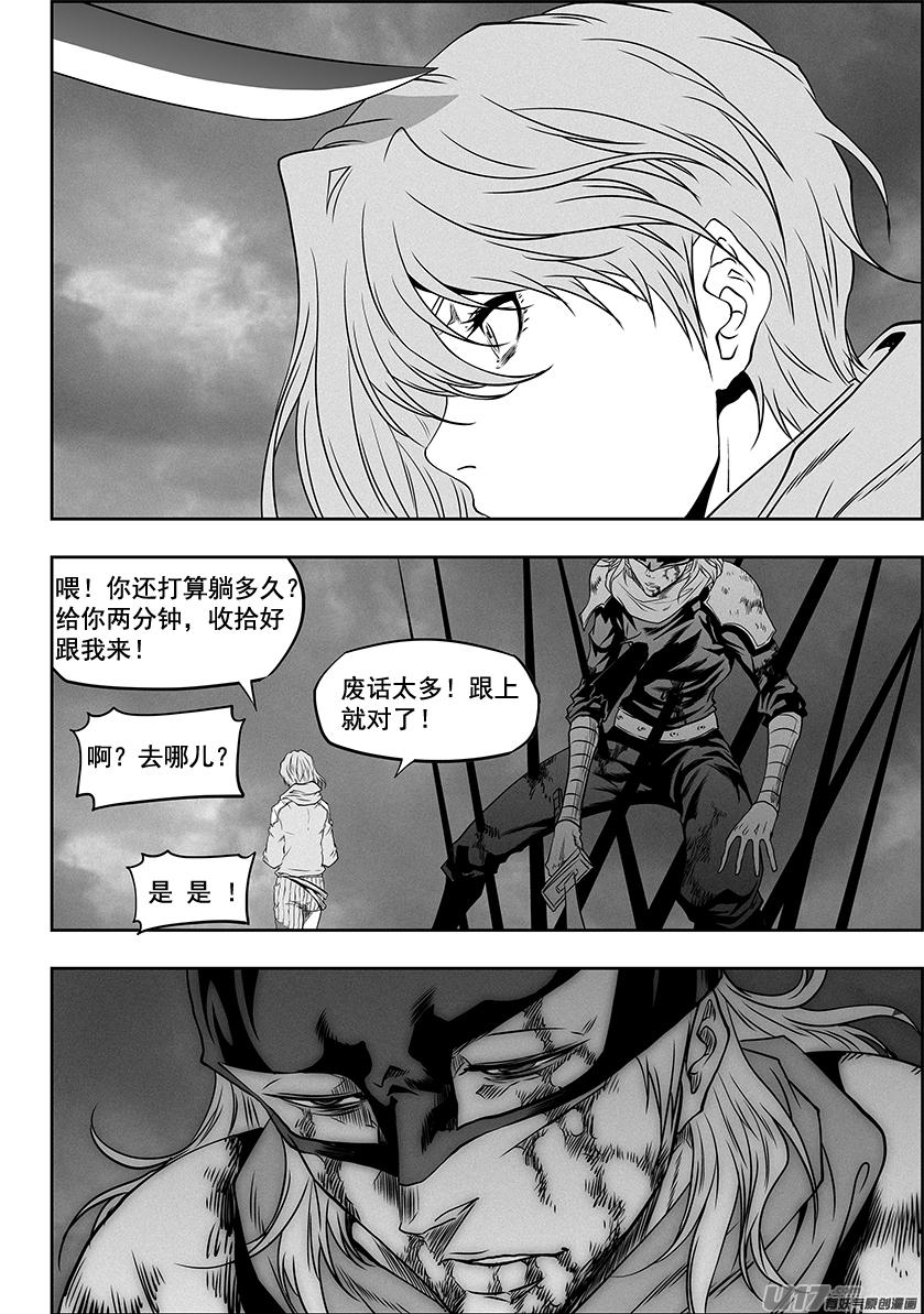 噬规者韩漫全集-第325话 不留遗憾无删减无遮挡章节图片 