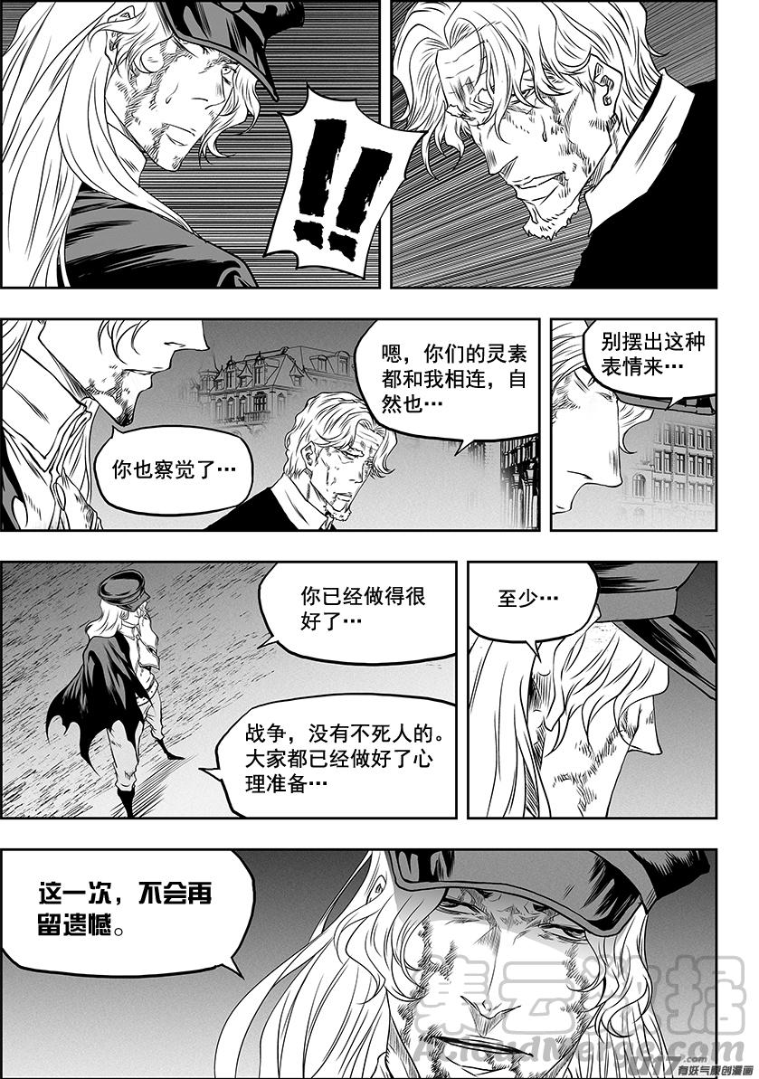 噬规者韩漫全集-第325话 不留遗憾无删减无遮挡章节图片 