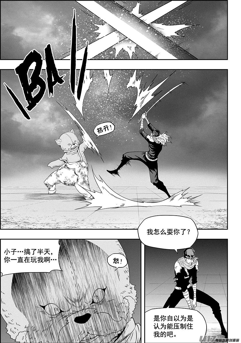 噬规者韩漫全集-第325话 不留遗憾无删减无遮挡章节图片 