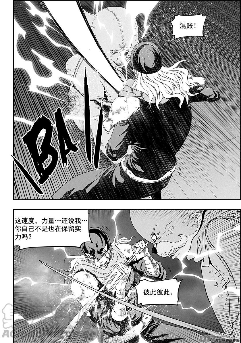 噬规者韩漫全集-第325话 不留遗憾无删减无遮挡章节图片 