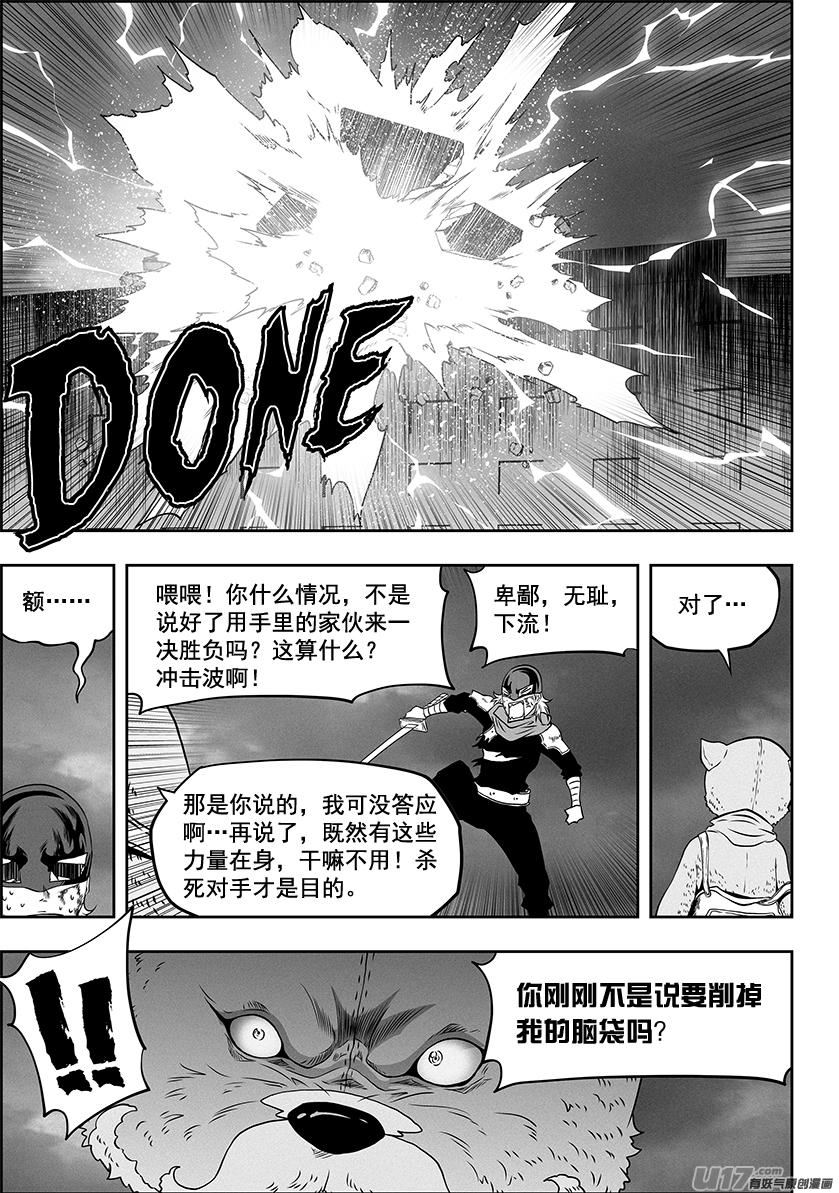 噬规者韩漫全集-第325话 不留遗憾无删减无遮挡章节图片 