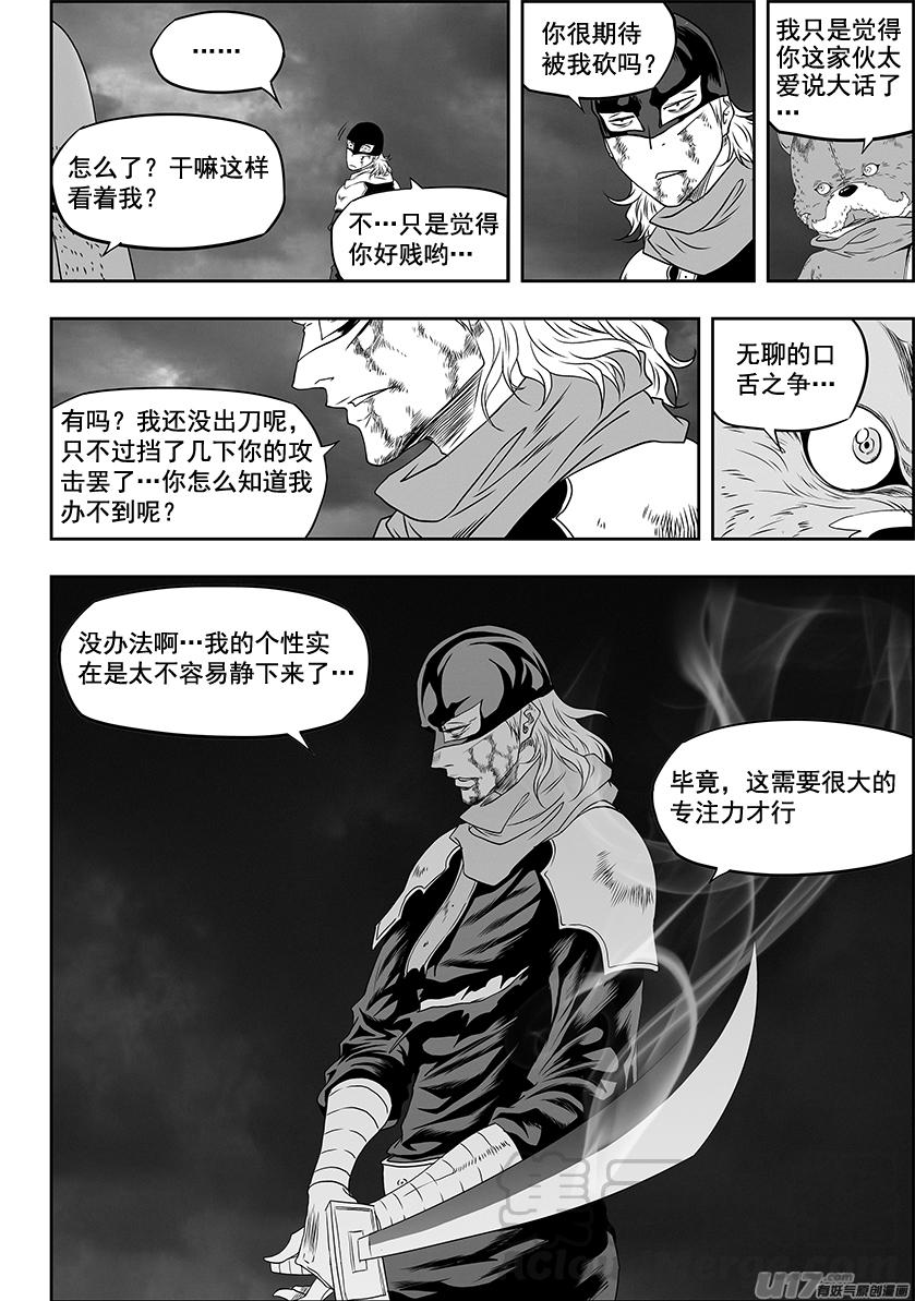 噬规者韩漫全集-第325话 不留遗憾无删减无遮挡章节图片 