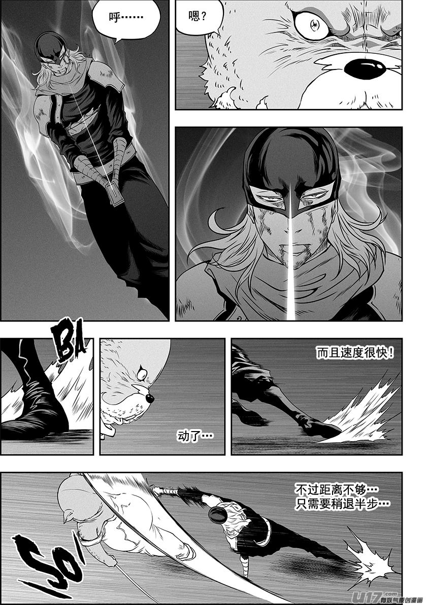 噬规者韩漫全集-第325话 不留遗憾无删减无遮挡章节图片 