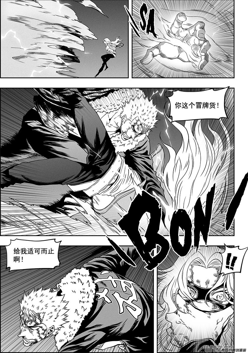 噬规者韩漫全集-第326话 我们回家无删减无遮挡章节图片 
