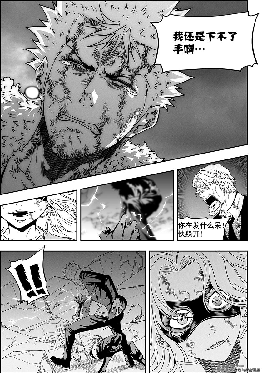 噬规者韩漫全集-第326话 我们回家无删减无遮挡章节图片 