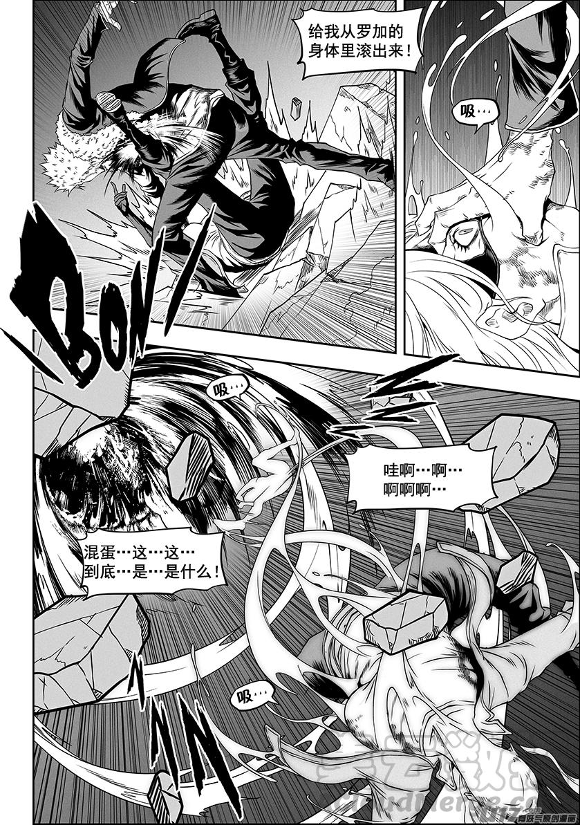 噬规者韩漫全集-第326话 我们回家无删减无遮挡章节图片 