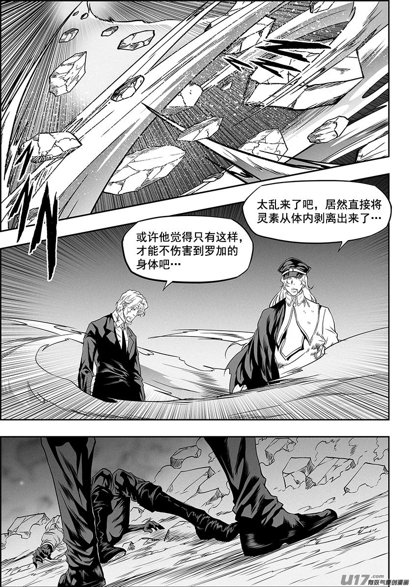 噬规者韩漫全集-第326话 我们回家无删减无遮挡章节图片 