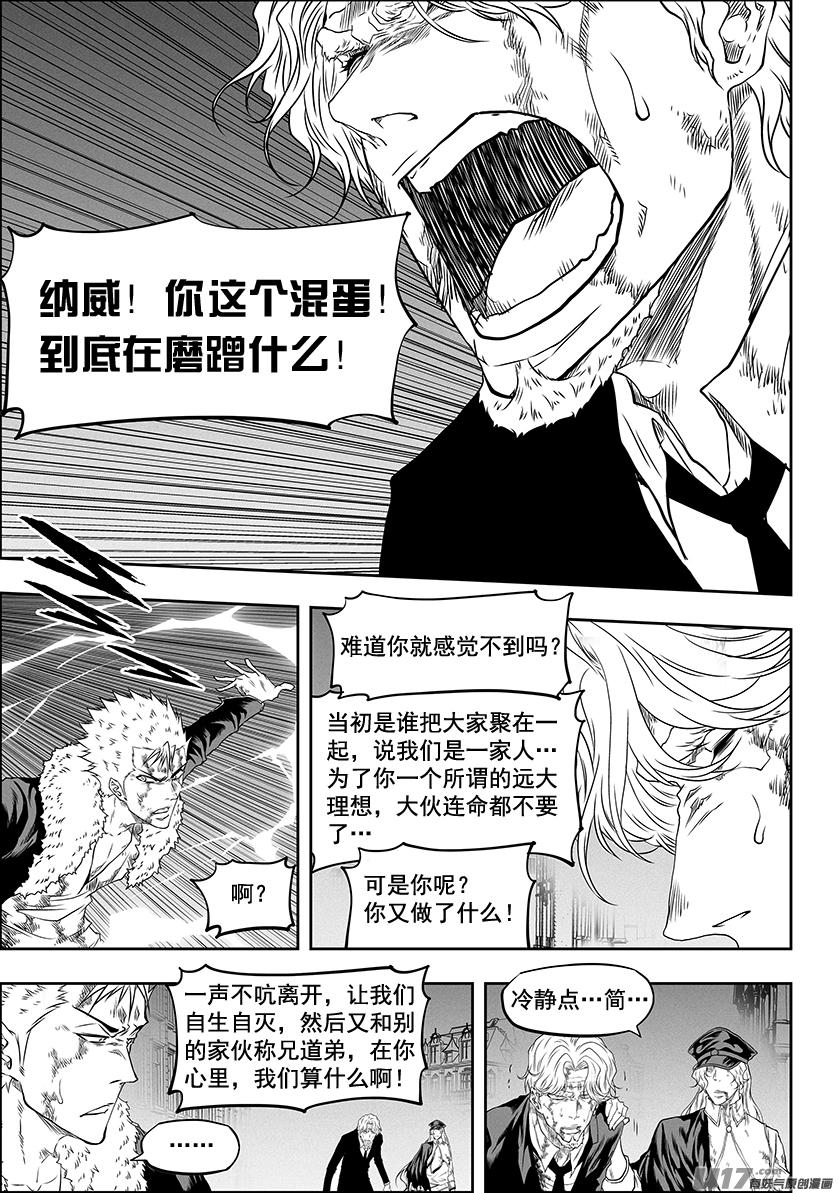 噬规者韩漫全集-第326话 我们回家无删减无遮挡章节图片 