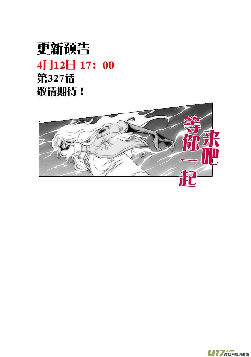 噬规者韩漫全集-第326话 我们回家无删减无遮挡章节图片 