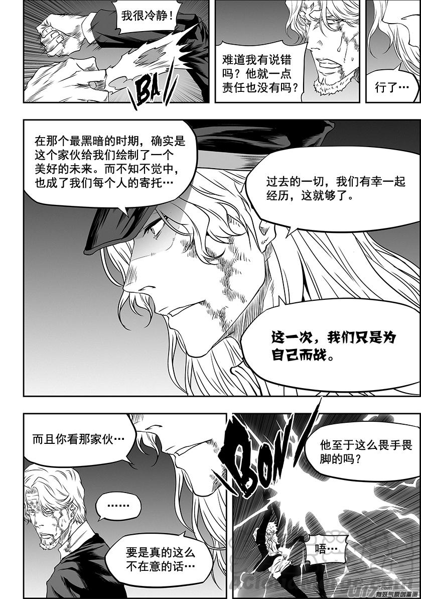 噬规者韩漫全集-第326话 我们回家无删减无遮挡章节图片 