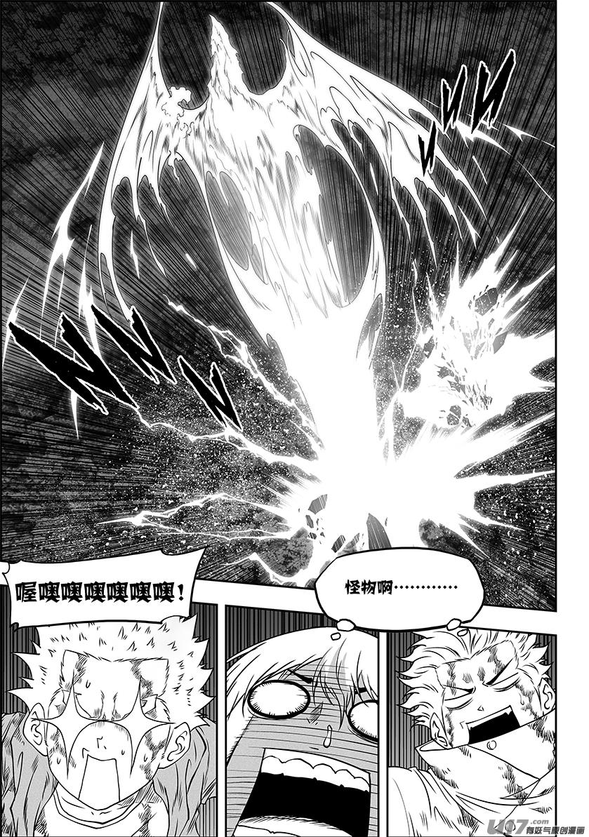 噬规者韩漫全集-第327话 困龙出洞无删减无遮挡章节图片 