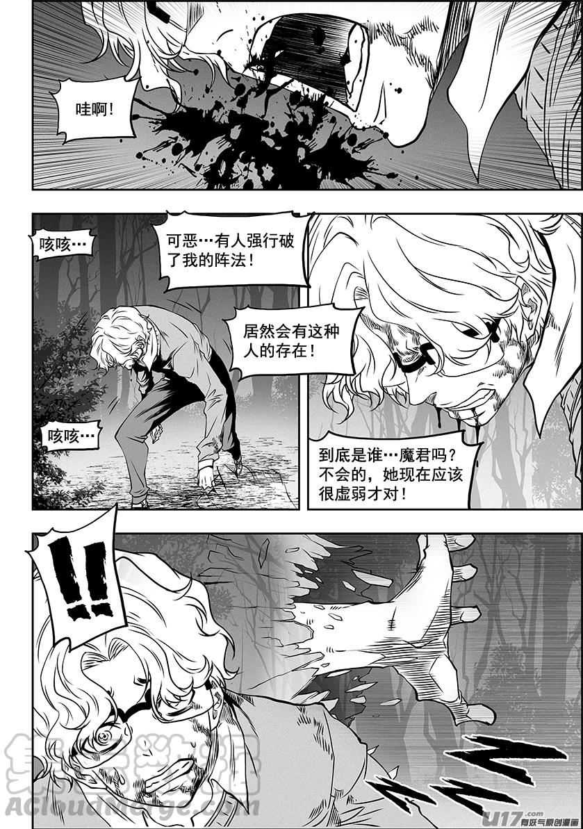 噬规者韩漫全集-第327话 困龙出洞无删减无遮挡章节图片 
