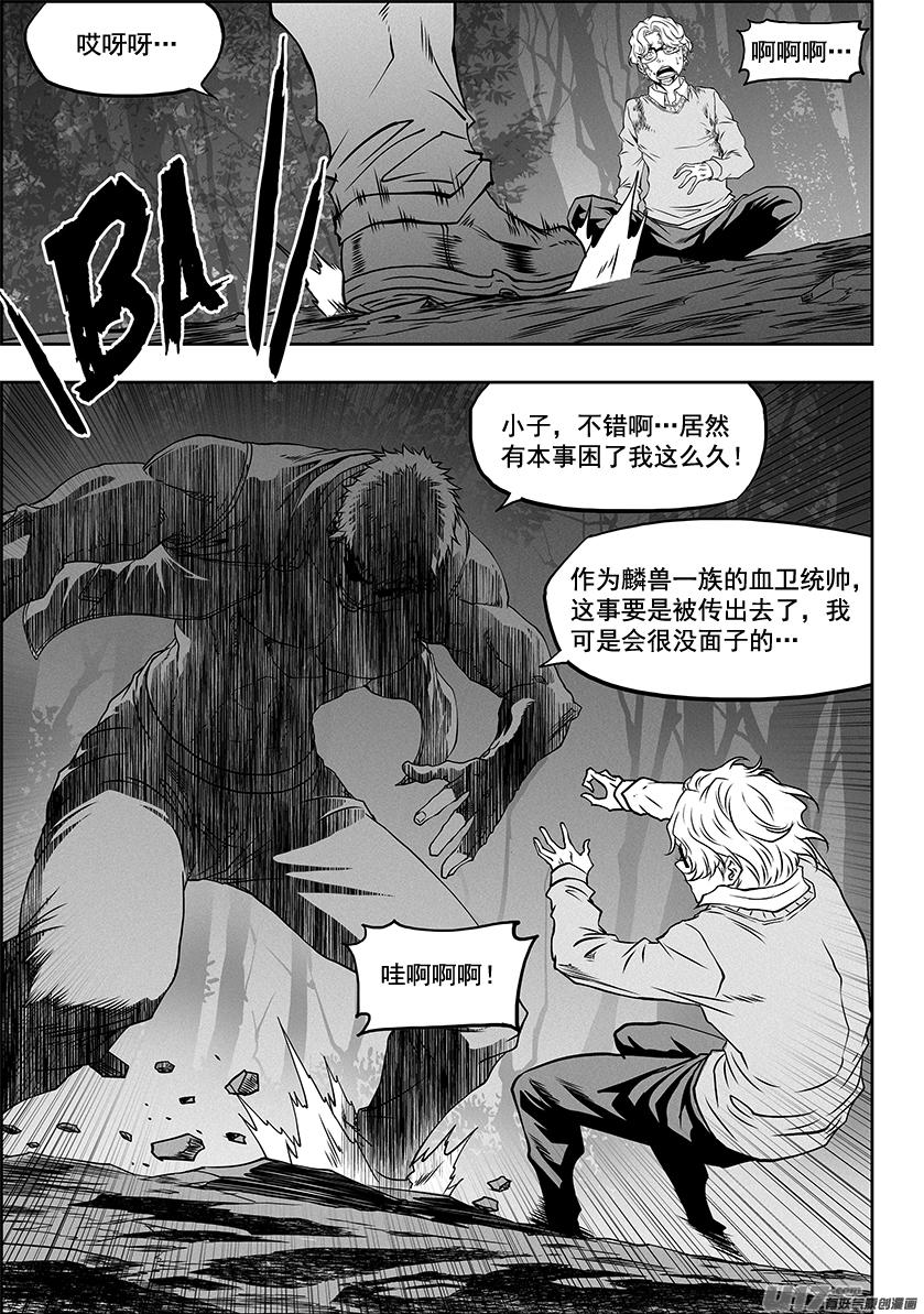 噬规者韩漫全集-第327话 困龙出洞无删减无遮挡章节图片 