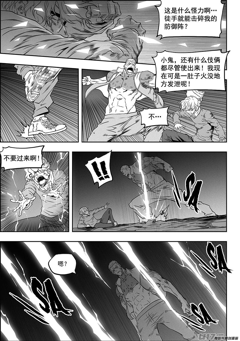 噬规者韩漫全集-第327话 困龙出洞无删减无遮挡章节图片 