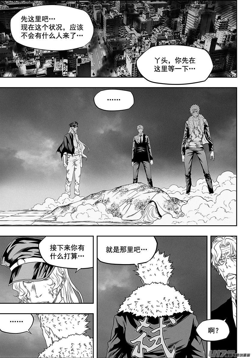 噬规者韩漫全集-第327话 困龙出洞无删减无遮挡章节图片 