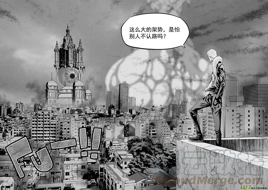 噬规者韩漫全集-第327话 困龙出洞无删减无遮挡章节图片 