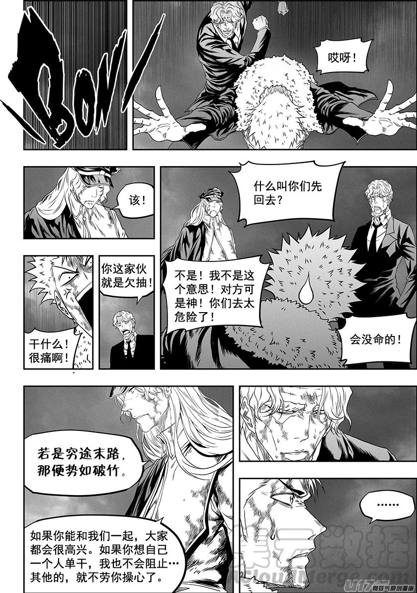 噬规者韩漫全集-第327话 困龙出洞无删减无遮挡章节图片 