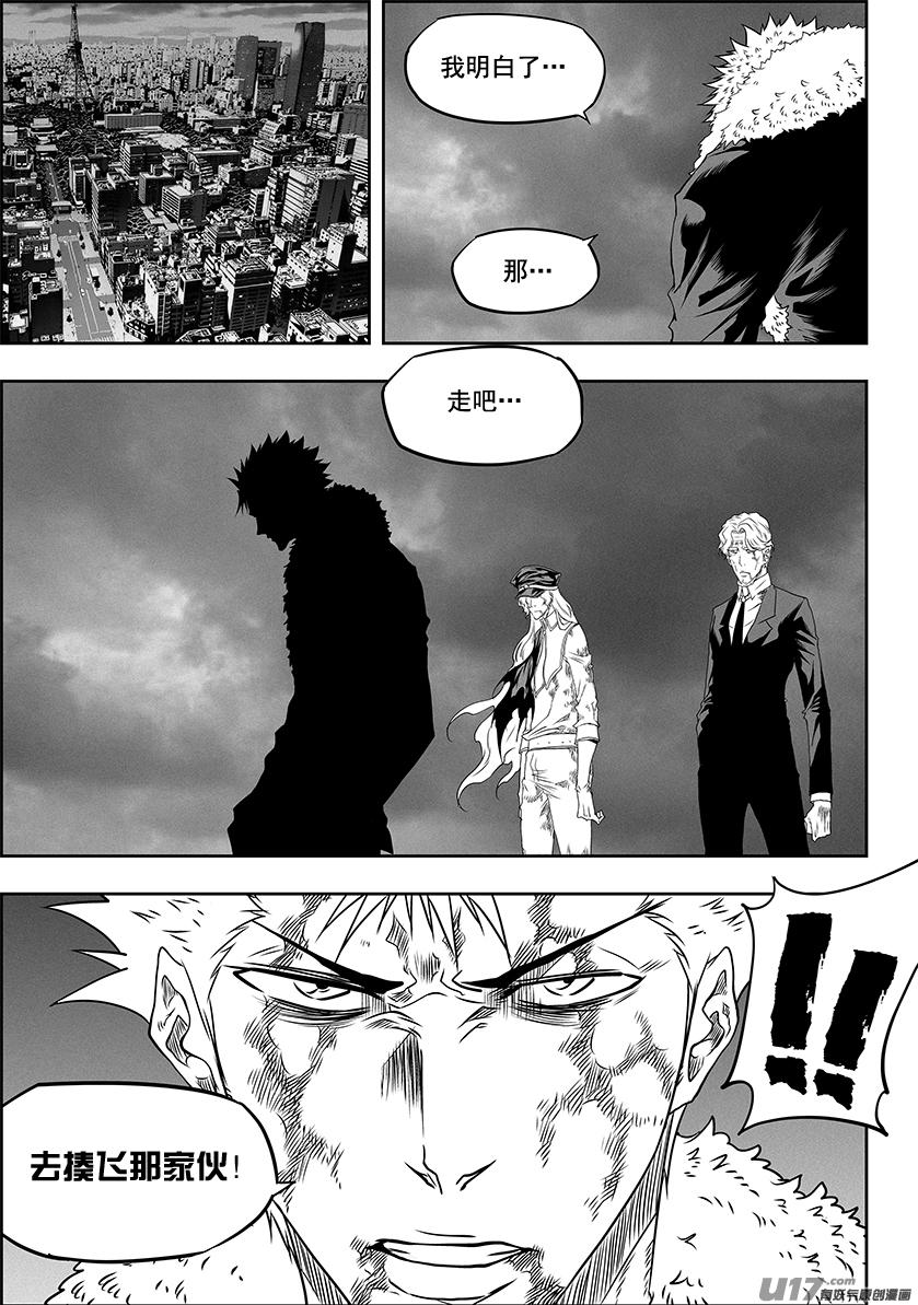 噬规者韩漫全集-第327话 困龙出洞无删减无遮挡章节图片 