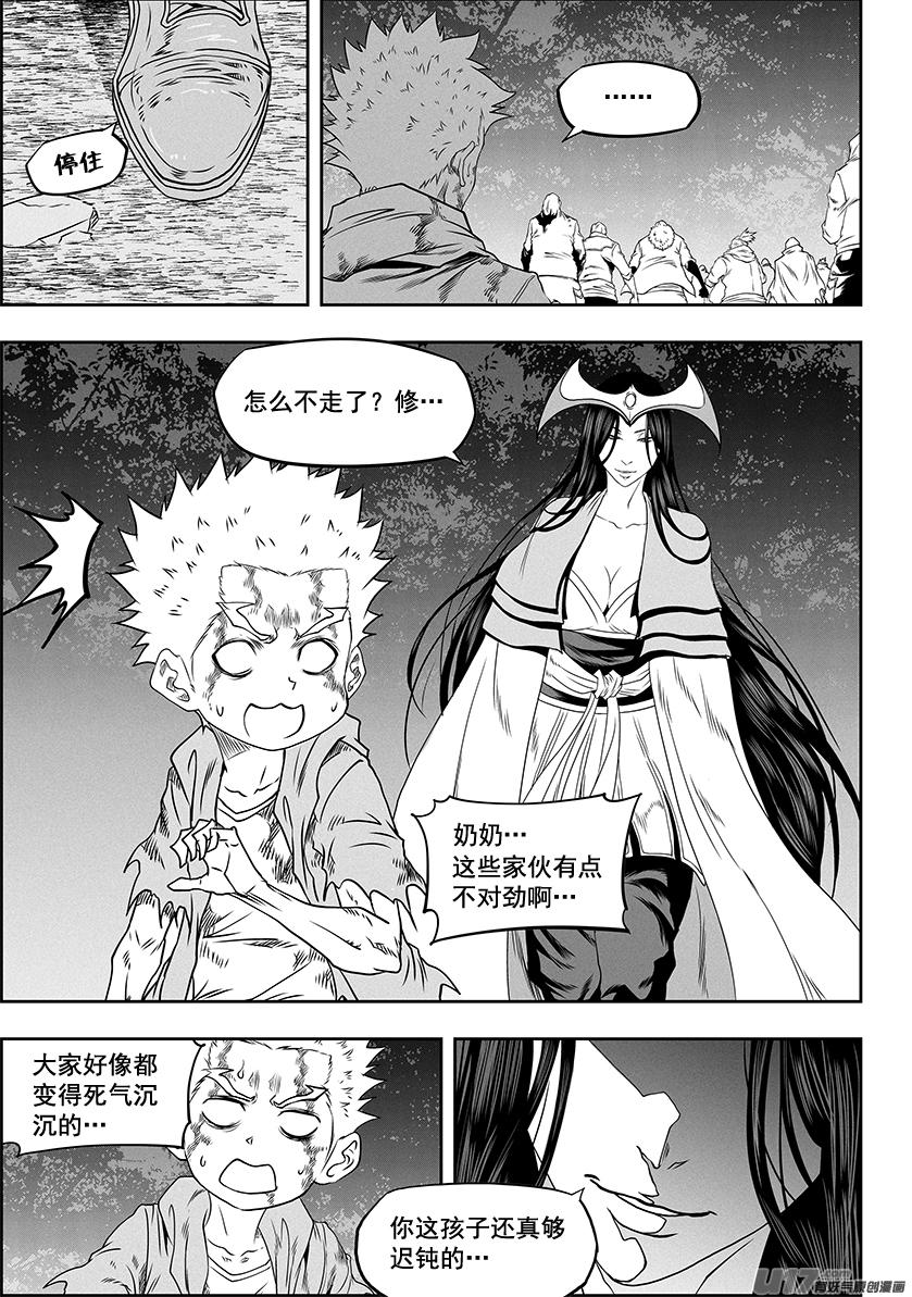 噬规者韩漫全集-第327话 困龙出洞无删减无遮挡章节图片 
