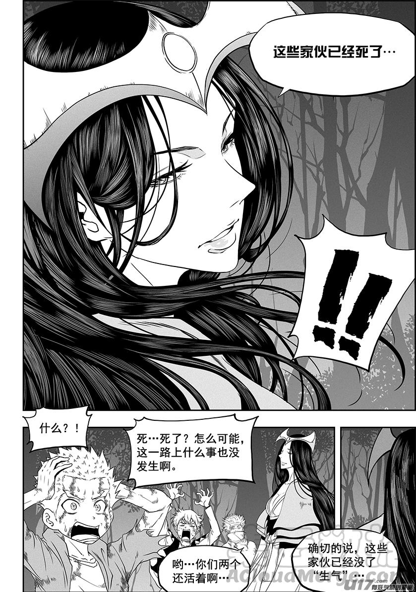 噬规者韩漫全集-第327话 困龙出洞无删减无遮挡章节图片 
