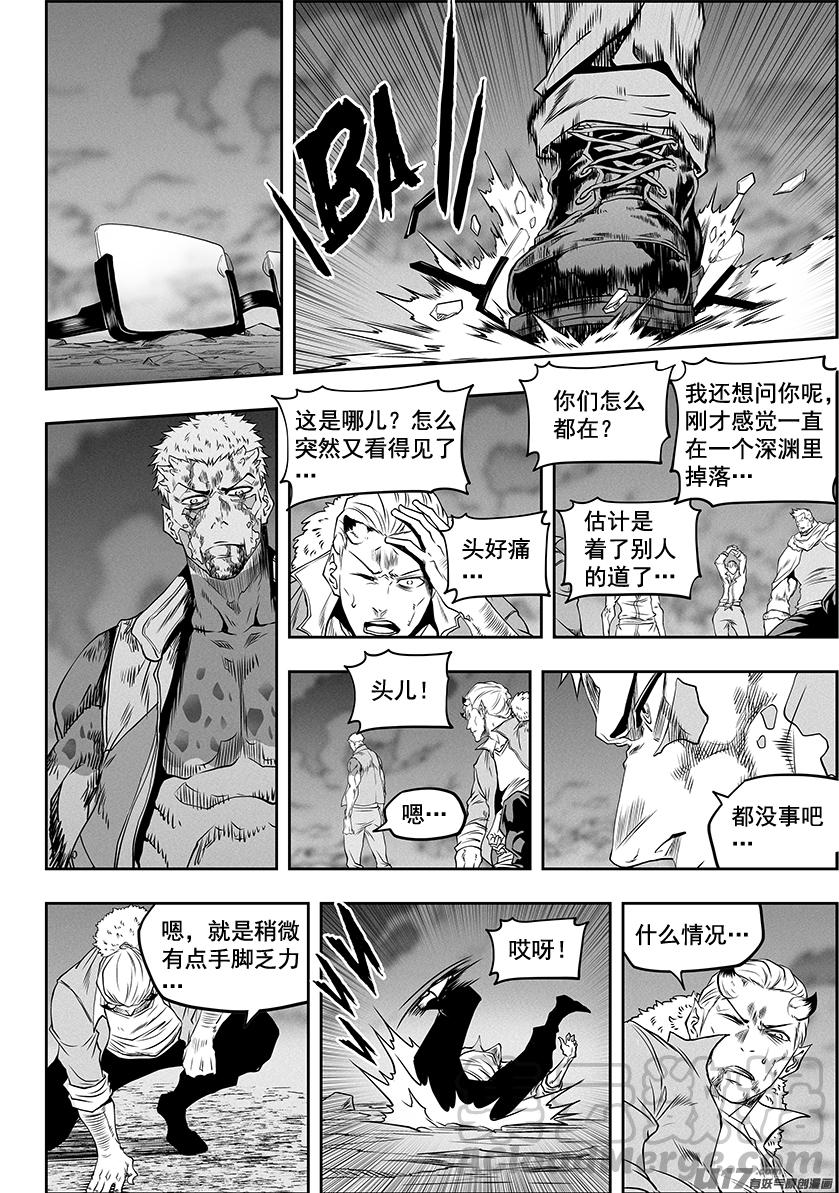 噬规者韩漫全集-第328话 破阵无删减无遮挡章节图片 