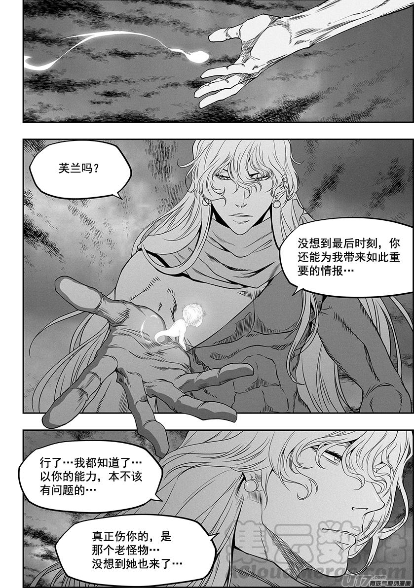 噬规者韩漫全集-第328话 破阵无删减无遮挡章节图片 