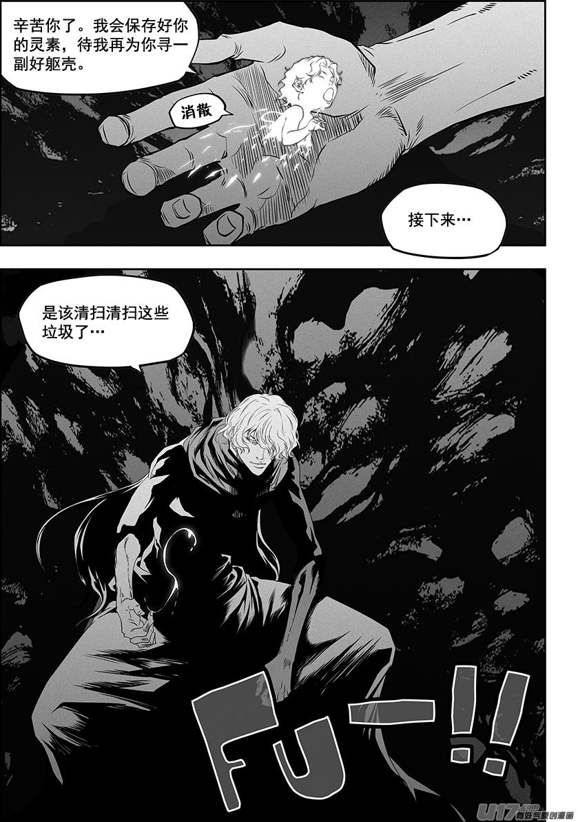 噬规者韩漫全集-第328话 破阵无删减无遮挡章节图片 