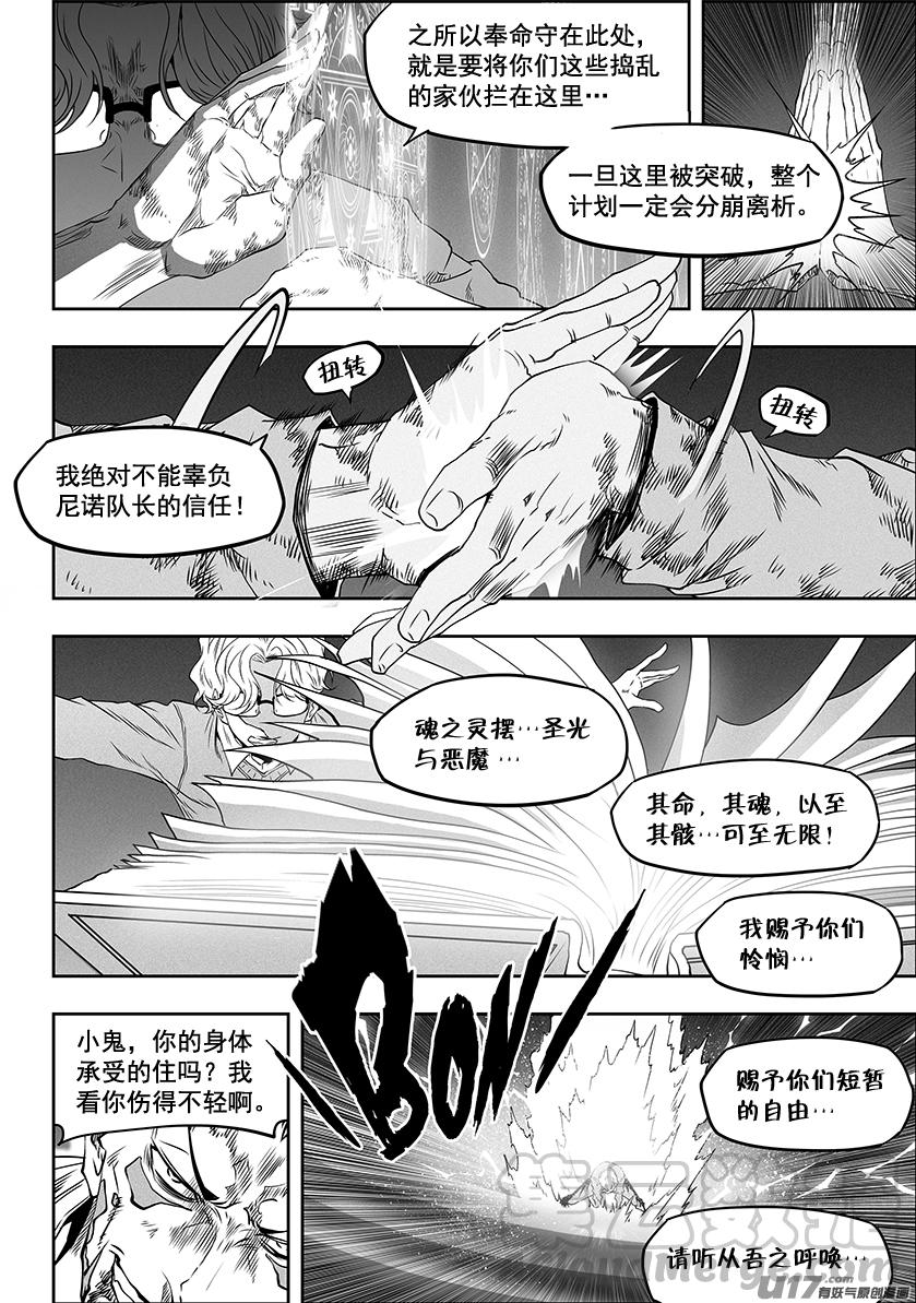 噬规者韩漫全集-第328话 破阵无删减无遮挡章节图片 