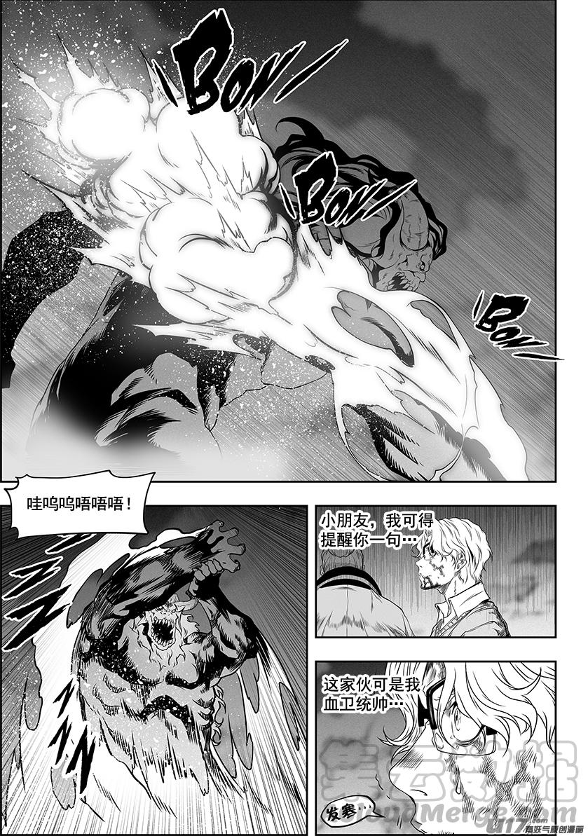 噬规者韩漫全集-第328话 破阵无删减无遮挡章节图片 