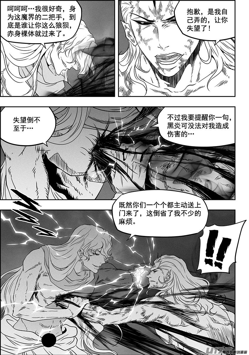 噬规者韩漫全集-第329话 一人一军无删减无遮挡章节图片 