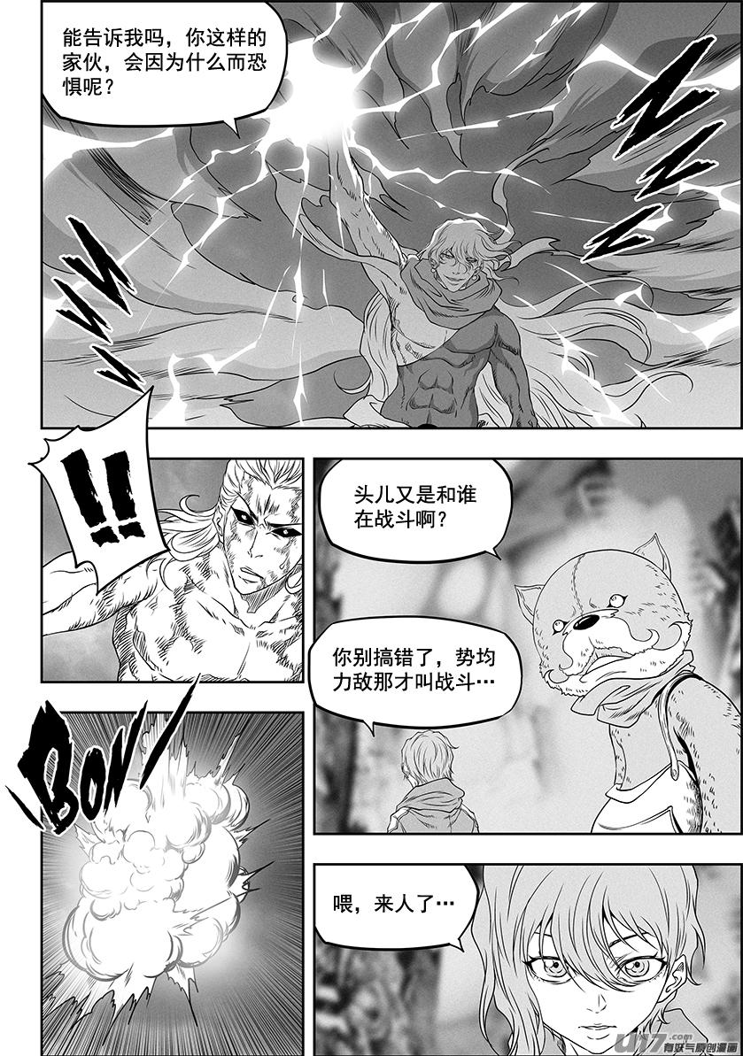 噬规者韩漫全集-第329话 一人一军无删减无遮挡章节图片 
