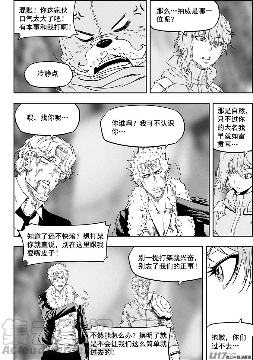 噬规者韩漫全集-第329话 一人一军无删减无遮挡章节图片 
