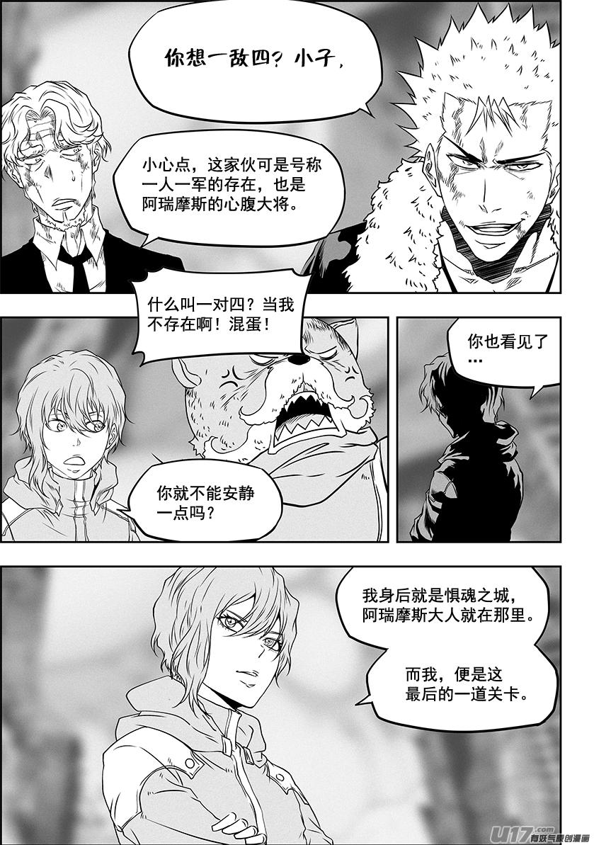 噬规者韩漫全集-第329话 一人一军无删减无遮挡章节图片 
