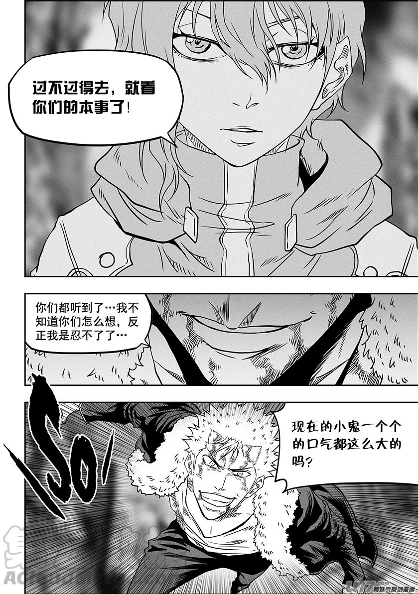 噬规者韩漫全集-第329话 一人一军无删减无遮挡章节图片 