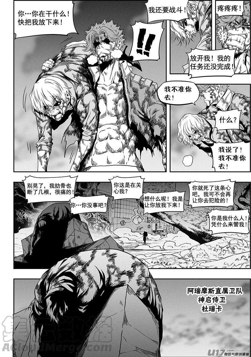 噬规者韩漫全集-第329话 一人一军无删减无遮挡章节图片 