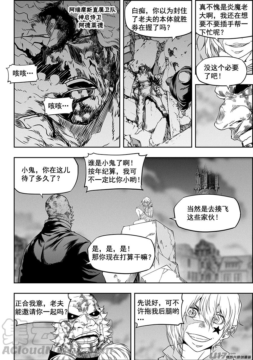 噬规者韩漫全集-第329话 一人一军无删减无遮挡章节图片 