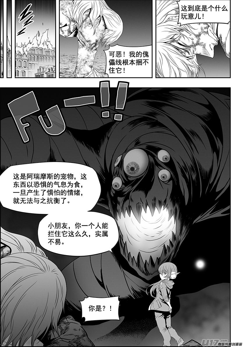 噬规者韩漫全集-第329话 一人一军无删减无遮挡章节图片 