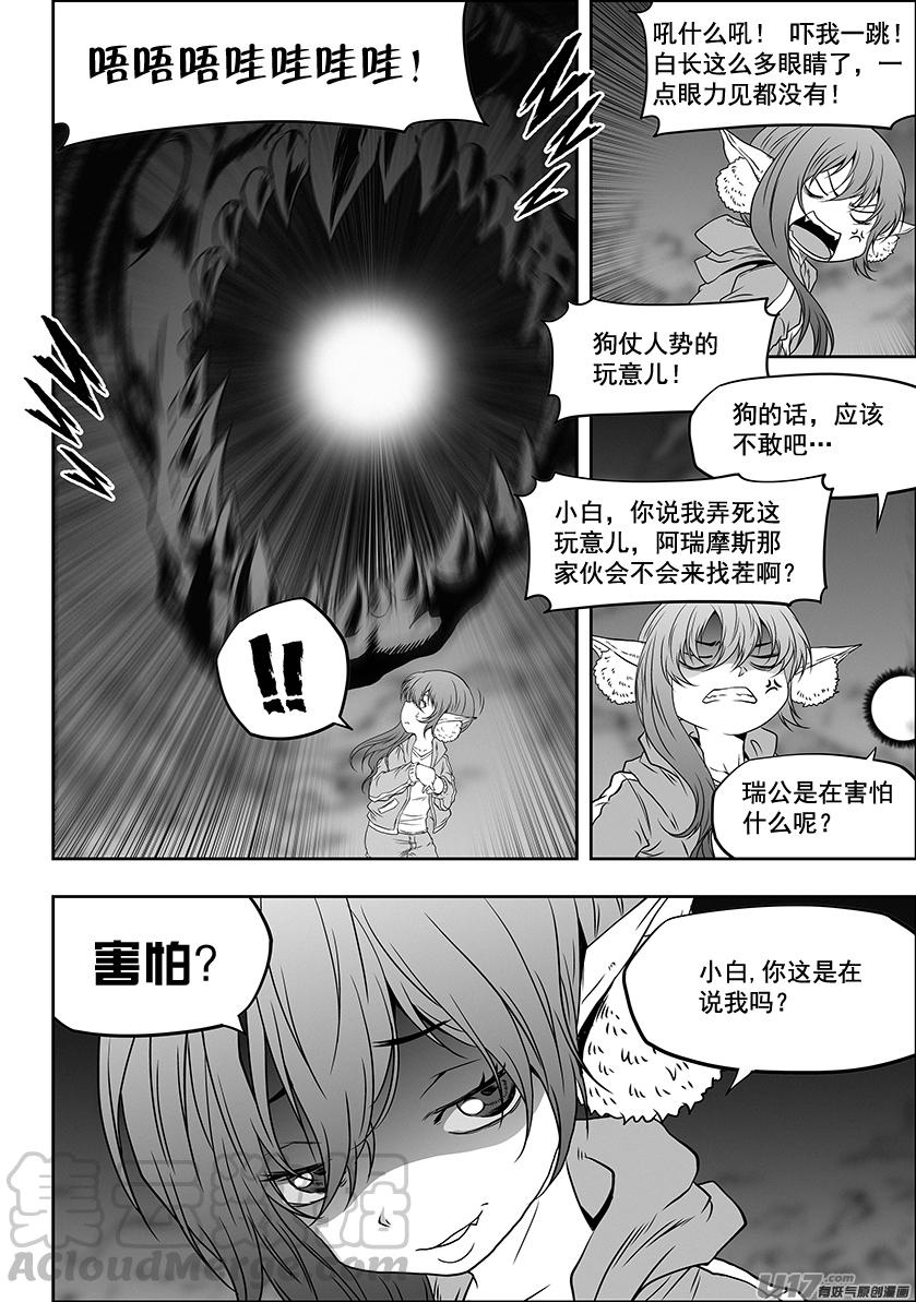 噬规者韩漫全集-第329话 一人一军无删减无遮挡章节图片 