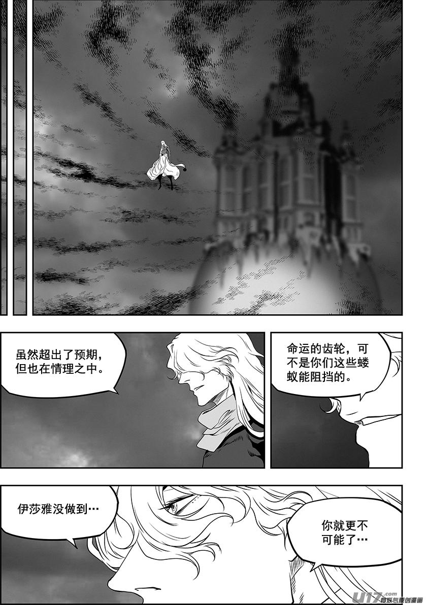 噬规者韩漫全集-第329话 一人一军无删减无遮挡章节图片 