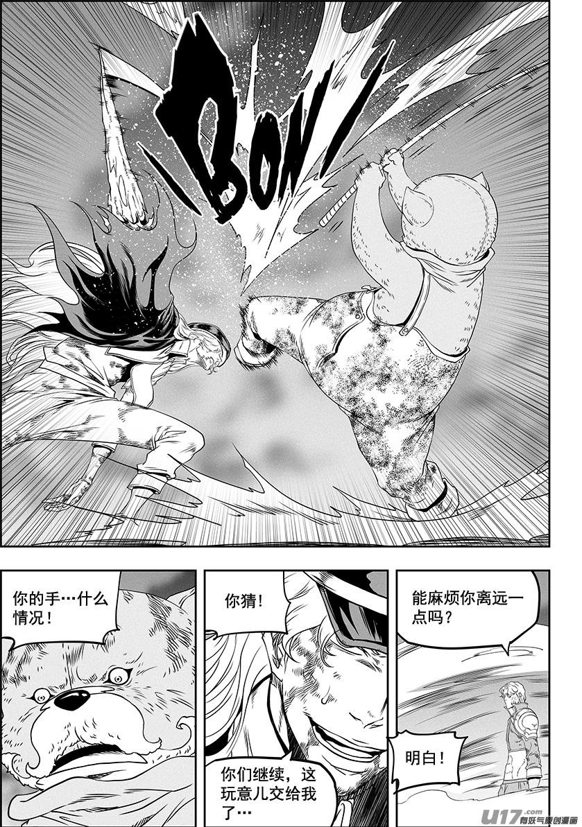 噬规者韩漫全集-第330话 他是我们的王牌无删减无遮挡章节图片 