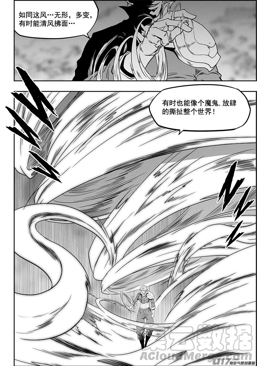 噬规者韩漫全集-第330话 他是我们的王牌无删减无遮挡章节图片 