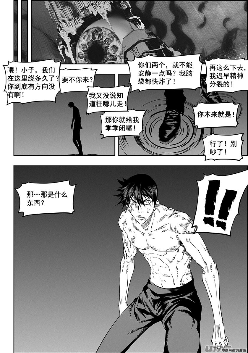 噬规者韩漫全集-第330话 他是我们的王牌无删减无遮挡章节图片 